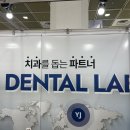 STL치과기공소 이미지