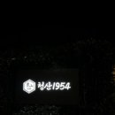 청산1954 이미지