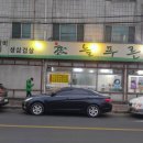 늘푸른 식당 이미지