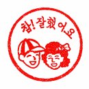 명지대학교 통합치료대학원 | [명지대학교 통합치료대학원 아동심리치료학과 3] 2학기 인지행동놀이치료