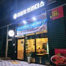 자갈치브라더스홍성
