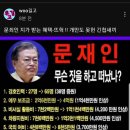 [분노주의, 혈압주의] 문죄앙 븅신 개간첩 새끼가 쳐받는 각종 혜택들 모음.jpg 이미지