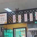 울 엄마 손칼국수 이미지