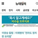 ◆역대 14명 대통령 중 9명이 경상도, 그 중 5명이 경북출신! 이미지