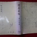 일신사 이미지
