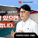 당뇨 고혈압 있으면 꼭 챙기셔야 합니다. 동맥경화 뇌줄중 막는 혈관을 위한 최고의 영양제 이미지