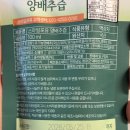 스마일엔 | 매일 챙겨 마시는 스마일포유 유기농양배추즙 구매 후기