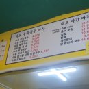 대포국수방마차