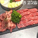소사벌중학교 사거리 | 평택 소사벌 맛집 사거리 고깃집 솔직후기 (맛, 가격, 분위기, 위치)