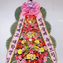(분당 화환 배송) 성남 분당 연주회 공연 축화 화환 주문💖💖