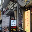 교대갈비집 | 서울시청 돼지갈비 맛집으로 유명한 교대갈비집 시청점