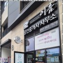 이편한공인중개사사무소 이미지