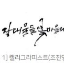 장대울마을회관