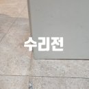 광교우미뉴브 지식산업센터 | 용인 수지구 상현동 문수리 광교우미뉴브지식산업센터 부딪치고 덜닫히는 출입 방화문 이격수리 !