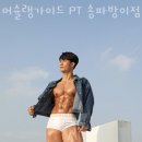 머슐랭 가이드 네이버블로그