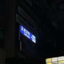 동화 노래연습장 이미지