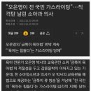 국민가스 이미지