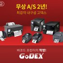 가산소방전기