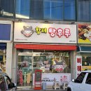 강릉포남파리바게트 네이버블로그