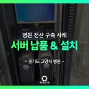 행신중앙의원 네이버블로그