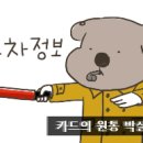 청참치&스시