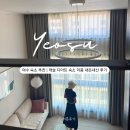 여수캐슬디아트 감성숙소 유한회사 | 여수 웅천 숙소 추천｜여수 캐슬 디아트
