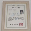 하경미 행정사사무소 이미지