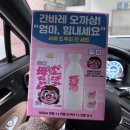 독구리 | 간바레 오까상 독구리잔 세트 | GS25 편의점 간바레 오또상 신상 사케 비교 가격 및 내돈내산 솔직 후기