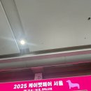 강 동물병원(산업동물출장진료 동물병원) | 2025케이펫페어 서울 코엑스