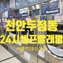 버블맨24성성점