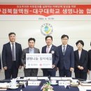 대한적십자사대구경북혈액원 연합뉴스