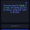 [Eng] 스픽 Native Speakers&#39; Idioms #16 | 내돈내산