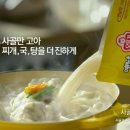 부자곰탕