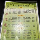 동북요리점 이미지