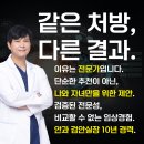 루미의 아이톡 안경원 | 춘천 안경원 l 루미의 아이톡 안경원 l 검안 전문성 느꼈던 방문 후기
