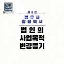 밝은법무사사무소 이미지