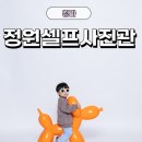 정원사진관 | 청라 정원셀프사진관 솔직후기｜아기랑 3살기념 가족사진 촬영