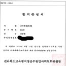 지방직 9급 교육행정 공무원 11개월만에 합격한 비결!! 이미지