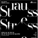 슈트라우스