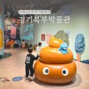 평화로02 | 경기북부 어린이박물관 예약 동두천 주말 아이와 가볼만한곳