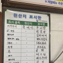 임실댁 가마솥추어탕 이미지