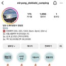 밀양도깨비방망이캠핑장