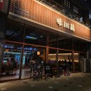 대빵인형뽑기 고덕점 | 평택 고덕맛집 미인계 닭도리탕 미계도리탕 솔직후기