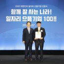 주식회사 좋은개발