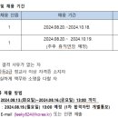 [급구] 경기 양평중학교에서 국어, 수학 기간제선생님을 모십니다. 이미지