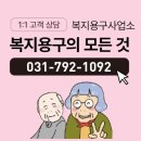 이로운복지용구