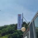 강원 속초 장칼국수맛집 양양마루 장칼국수 정보 및 장칼국수 파전 소개와 후기