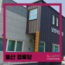 남정자경로당 | 울산 시스템에어컨 설치 :: 북구 남정자 경로당 현장