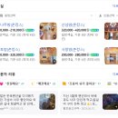 산삼꽃피는마을 이미지