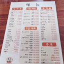 명장역 4번출구 | 명장동맛집 미미반점, 명장역 인근 동래짬뽕 성지! 현지인 줄 서는 부산중식당